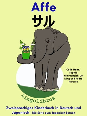 Zweisprachiges Kinderbuch in Deutsch und Japanisch: Affe - サル - Die Serie zum Japanisch Lernen
