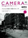 CAMERA magazine no.15【電子書籍】