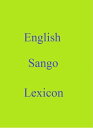 English Sango Lexicon【電子書籍】[ Robert Goh ]