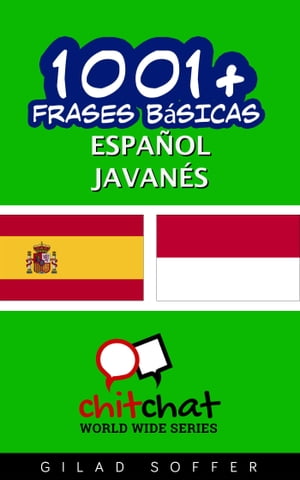 1001+ frases b?sicas espa?ol - javan?s【電子書籍】[ Gilad Soffer ]