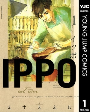 IPPO 1