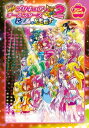 映画プリキュアオールスターズNewSta