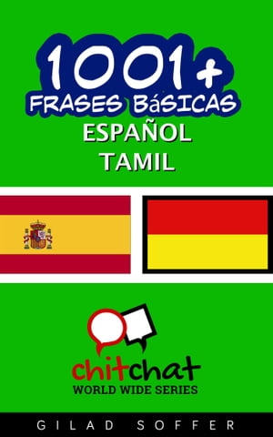 1001+ frases básicas español - Tamil