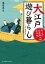 おっとり若旦那 事件控(二)　大江戸遊び暮らし