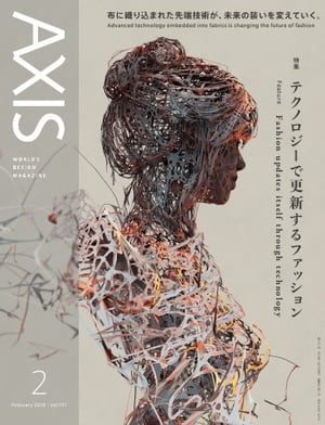 AXIS 2018年2月号