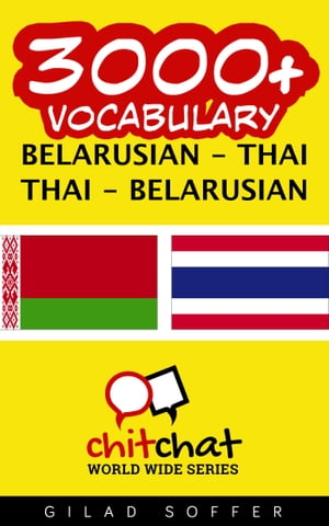 3000+ Vocabulary Belarusian - Thai