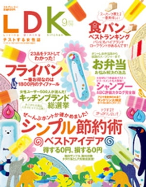 LDK (エル・ディー・ケー) 2013年 9月号