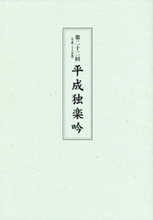 福井市