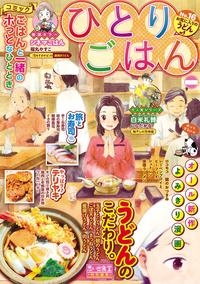 ひとりごはん お気に入りのうどん♪