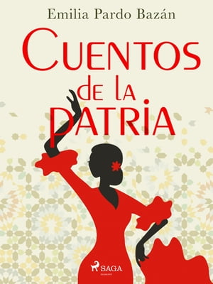Cuentos de la patria【電子書籍】[ Emilia Pardo Baz?n ]