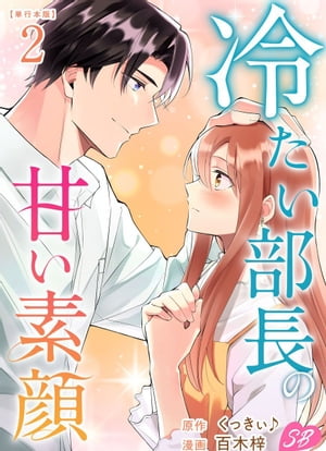 くっきぃ♪
