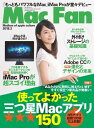 Mac Fan 2018年2月号【電子書籍】