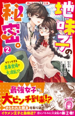 牡丹杏