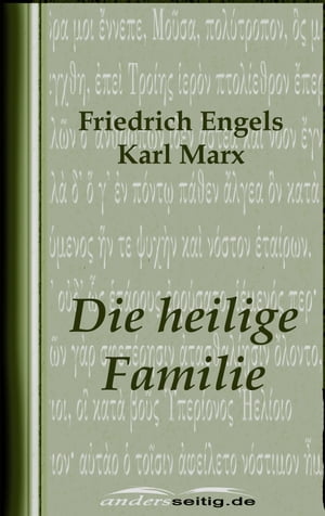 Die heilige FamilieŻҽҡ[ Friedrich Engels ]