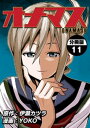 オナマス【分冊版】(11)【電子書籍