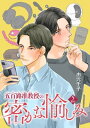 【電子書籍なら、スマホ・パソコンの無料アプリで今すぐ読める!】