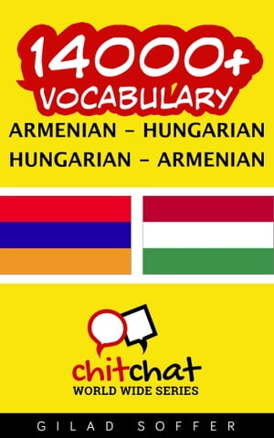 14000+ Vocabulary Armenian - Hungarian【電子書籍】[ Gilad Soffer ]