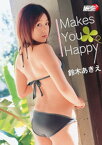 鈴木あきえ「Makes You Happy」【電子書籍】[ 鈴木あきえ ]