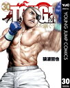 TOUGH 龍を継ぐ男 30【電子書籍】 猿渡哲也