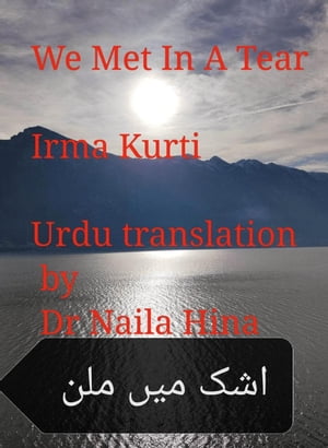 اشک میں ملن We Met In A Tear