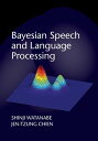 Bayesian Speech and Language Processing【電子書籍】 Shinji Watanabe