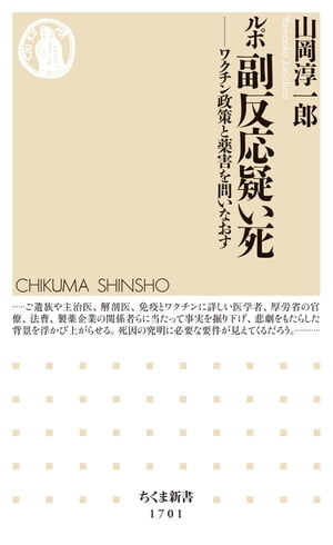 山岡淳一郎