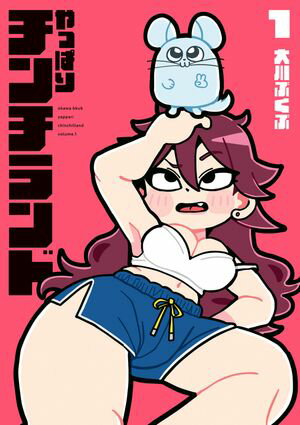 大川ぶくぶ
