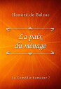 ŷKoboŻҽҥȥ㤨La paix du m?nageŻҽҡ[ Honor? de Balzac ]פβǤʤ59ߤˤʤޤ