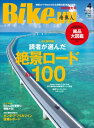 BikeJIN/培倶人 2016年4月号 Vol.158【電子書籍】 BikeJIN編集部