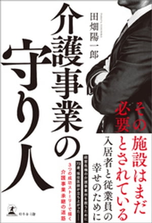 田畑陽一郎