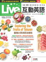 ＜p＞Live關鍵時事新聞＜br /＞ 大師名作選：自私的巨人＜br /＞ 追本溯源：為什麼生日要吃蛋?和吹?燭？＜br /＞ 主題式會話：新學年開始?！＜br /＞ 食物趣聞：從「毒藥」到披薩?汁 番茄的奇異史＜br /＞ 旅遊好去處：聖地牙哥 探訪加州的發源地＜br /＞ 克漏字：薯條會讓我們不開心！＜br /＞ ?讀素養專欄：漫才許?倫＜br /＞ 焦點話題：人工智慧幻覺／橘色霧霾＜br /＞ 發現臺灣：花蓮市 探索?史文化的好去處＜br /＞ 生活情境對話：臺灣水果 香甜好滋味＜br /＞ 食物科學素養：香蕉皮真的很滑?？＜br /＞ 唱歌學英語：〈Nonsense〉莎賓娜??本特＜br /＞ 翻譯練習＜br /＞ 運動天地：自由潛水 體驗大海的自由＜br /＞ 環保生活：打造永續衣櫃＜br /＞ 全民英檢中級模擬聽力試題＜/p＞ ＜p＞★電子書無提供點讀功能及互動學習軟體下載。＜/p＞画面が切り替わりますので、しばらくお待ち下さい。 ※ご購入は、楽天kobo商品ページからお願いします。※切り替わらない場合は、こちら をクリックして下さい。 ※このページからは注文できません。