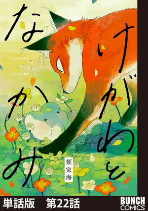類家海
