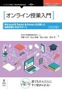 オンライン授業入門 Microsoft Teams Forms を活用した遠隔授業と学生サポート 改訂版【電子書籍】 共栄大学遠隔授業支援チーム