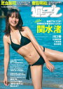 週プレ No.10 3月6日号【電子書籍】[ 週刊プレイボーイ編集部 ]