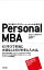 Personal MBA ー 学び続けるプロフェッショナルの必携書