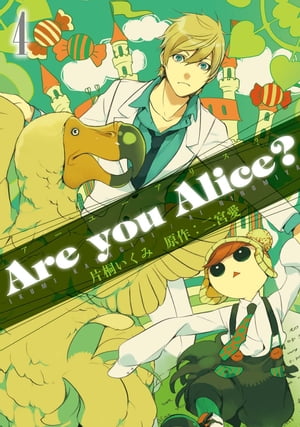 Are you Alice? 4