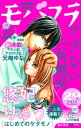 モバフラ 2015年29号【電子書籍】