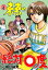 未来の絶対0度4【電子書籍】[ 堀口純男 ]