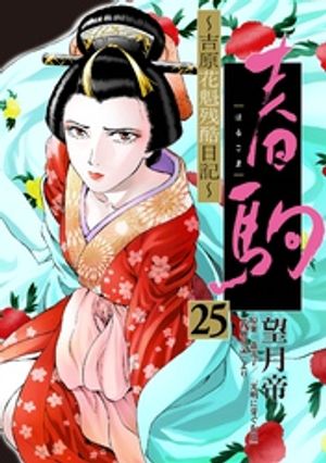 望月帝