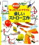 楽天Kobo電子書籍ストア