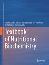 Textbook of Nutritional Biochemistry【電子書籍】 Darshan Malik