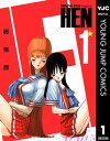 HEN 1【電子書籍】[ 奥浩哉 ]