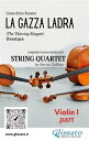 Violin I part of La Gazza Ladra overture for String Quartet intermediate/advanced level【電子書籍】 Gioacchino Rossini