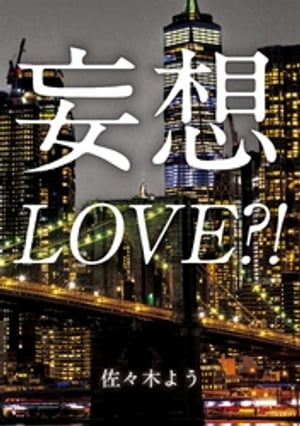 佐々木よう