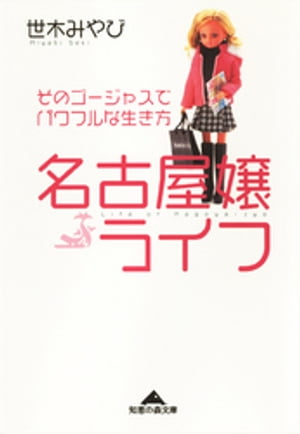 【電子書籍なら、スマホ・パソコンの無料アプリで今すぐ読める！】