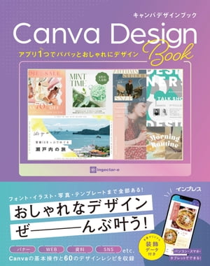 Av1ŃppbƂɃfUC Canva Design Book dq [ ingectar-e ]