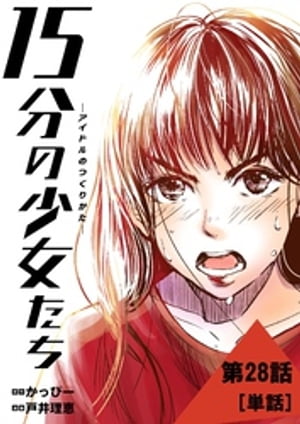 15ʬξ ɥΤĤ꤫ñáۡ28ˡŻҽҡ[ Ͱ ]