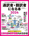 画面が切り替わりますので、しばらくお待ち下さい。 ※ご購入は、楽天kobo商品ページからお願いします。※切り替わらない場合は、こちら をクリックして下さい。 ※このページからは注文できません。