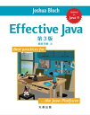 Effective Java 第3版【電子書籍】[ ジョシュア・ブロック ]