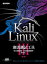 Kali LinuxƩ¬軰ǡò־¡?ϹŻҽҡ[  ]